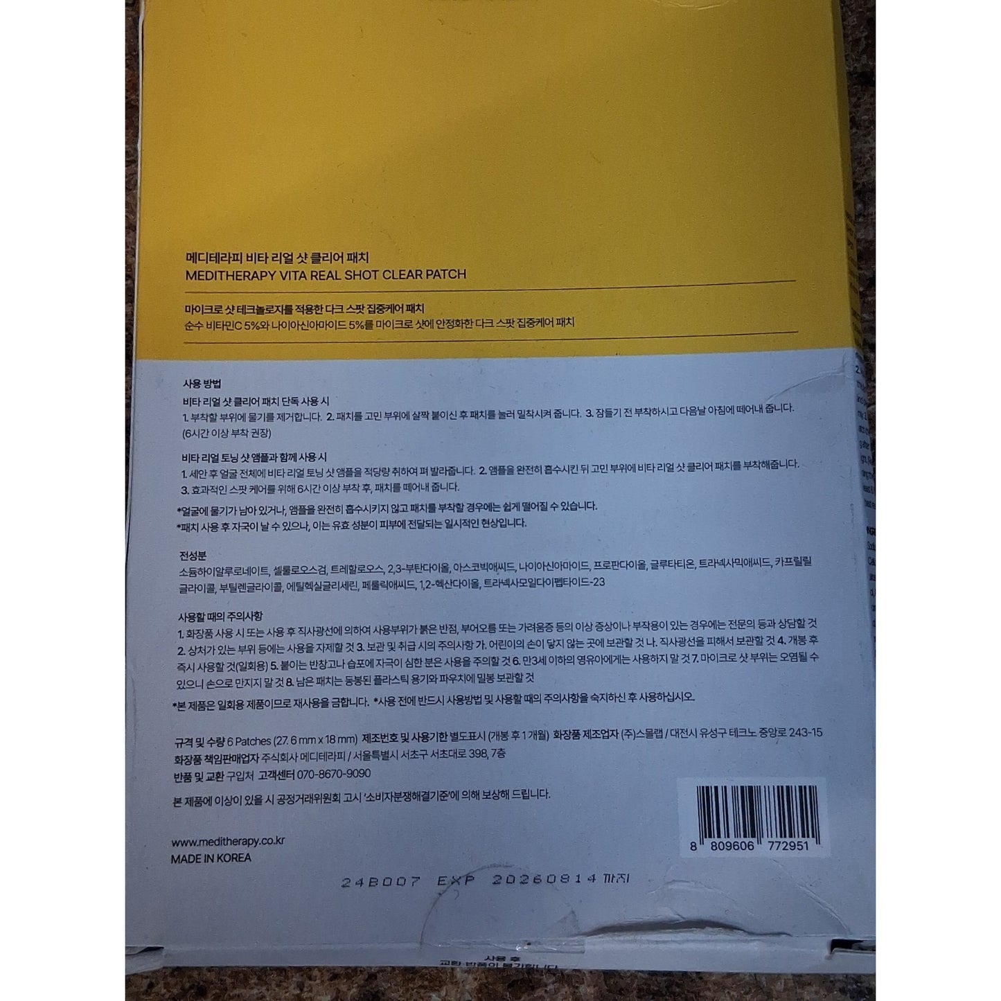 [MEDITHERAPY] Vita Real Shot Clear Patch (6 patchs) K-Beauty Exp 08/2026