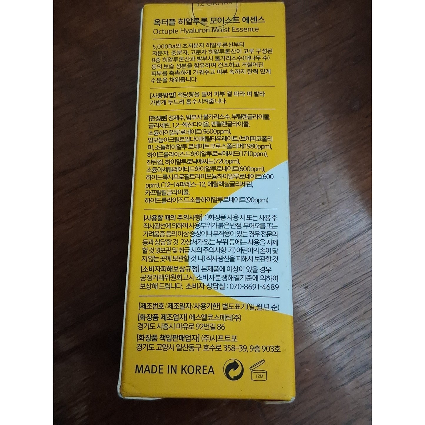12GRABS Octuple Hyaluron Moist Essence 50ml
