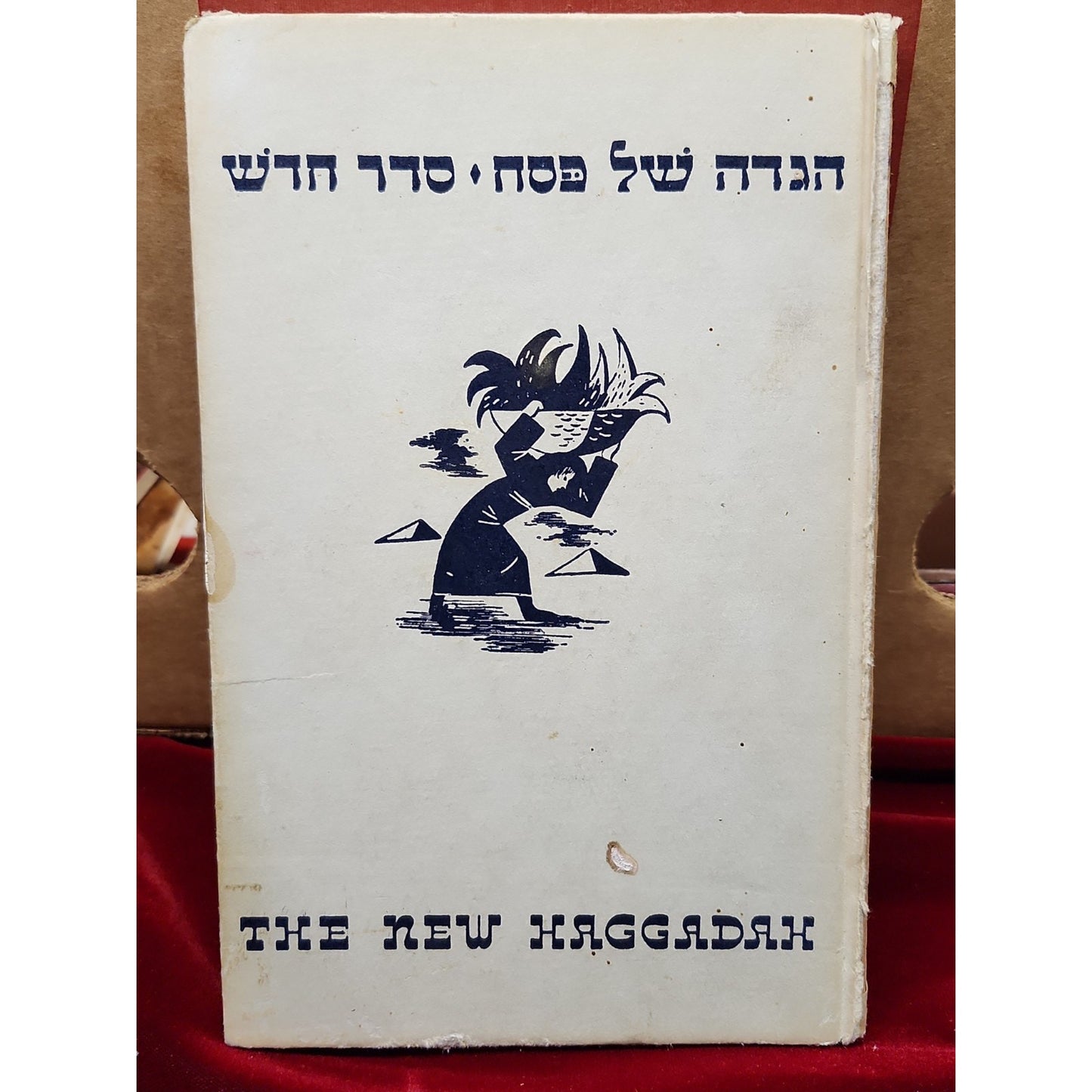 The New Haggadah 11th Printing 1953